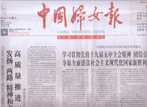 新聞出版行業中的報紙 傳承、挑戰與數字化轉型