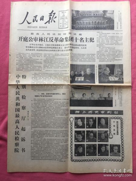 新聞出版業的砥柱 報紙出版的歷史、現狀與未來展望
