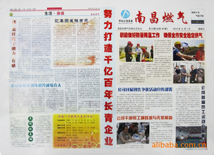 報紙的崛起與挑戰 數字化時代下的報業轉型